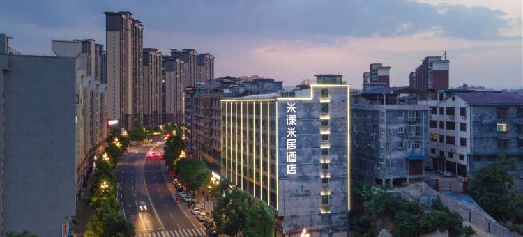 米漾米居酒店(永顺店)图片