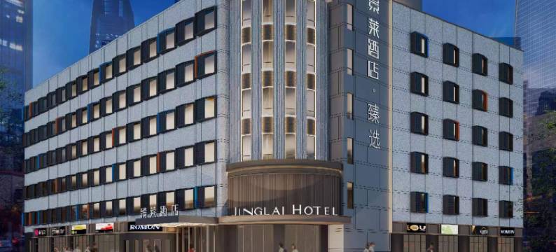 景莱·臻选酒店(上海静安大宁灵石公园店)图片