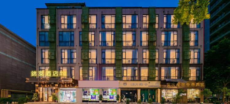 锦莱酒店(成都双流机场簇桥地铁站店)图片