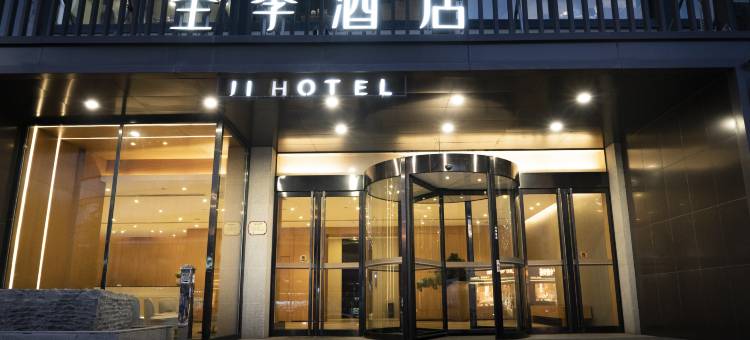 全季酒店(太原平阳路店)图片
