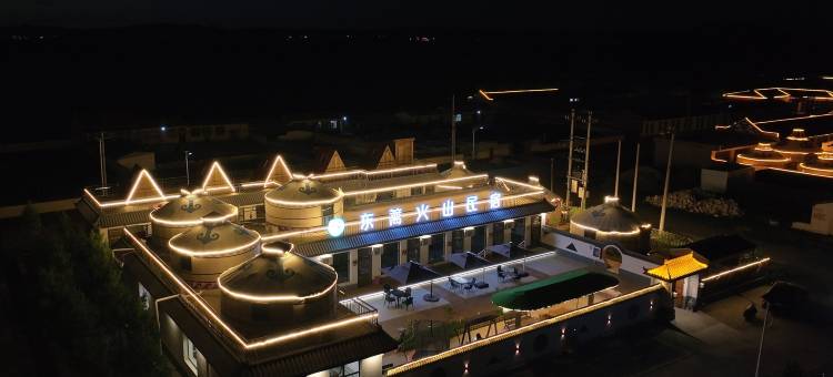 东篱火山民宿(乌兰哈达火山地质公园店)图片