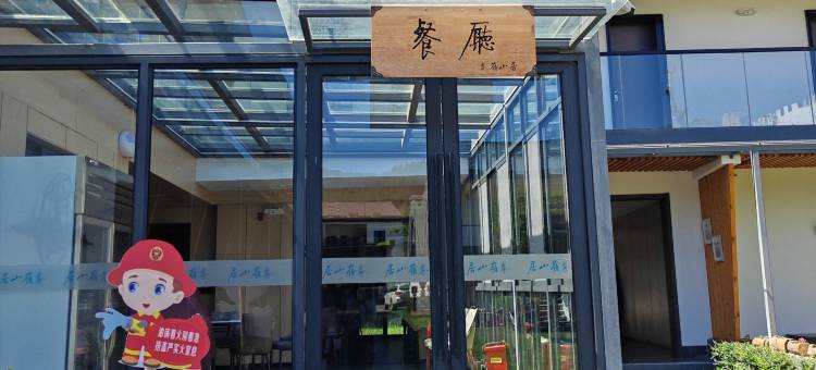 秦岭山居民宿图片