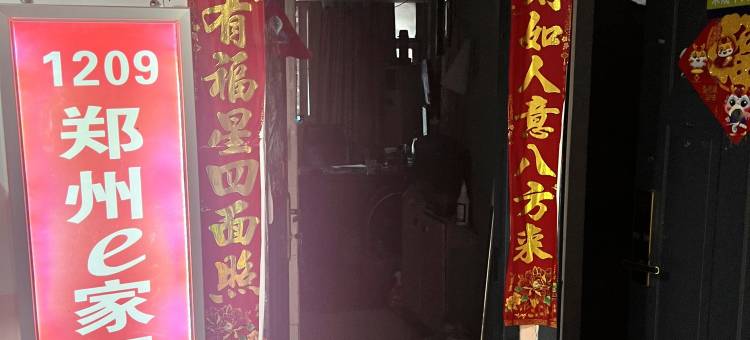 郑州e家酒店(郑州二七广场地铁站店)图片