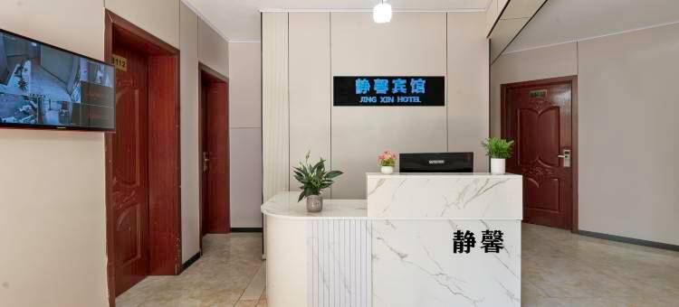 长沙静馨宾馆(河西大学城中南大学店)图片