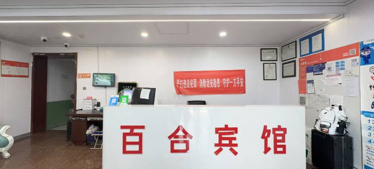 OYO乌鲁木齐百合宾馆(国际机场店)图片