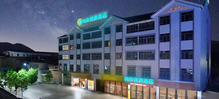 城市便捷酒店(石林小古城店)图片
