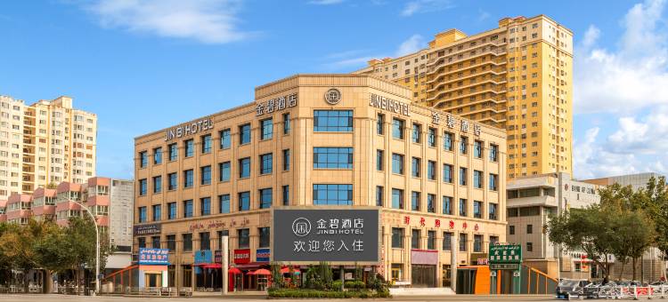 金碧酒店(莎车古城东路店)图片