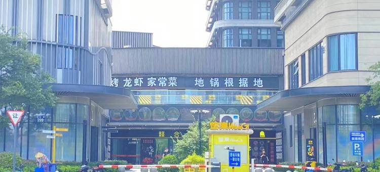 宁波三鸿民宿(前洋电商园店)图片