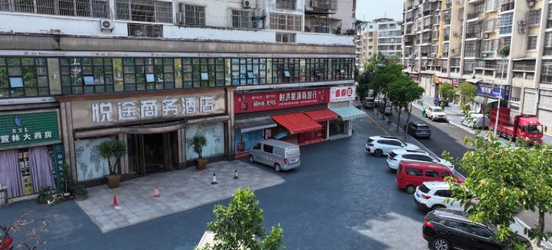 射洪悦途商务酒店图片