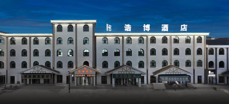 乌兰浩博酒店图片