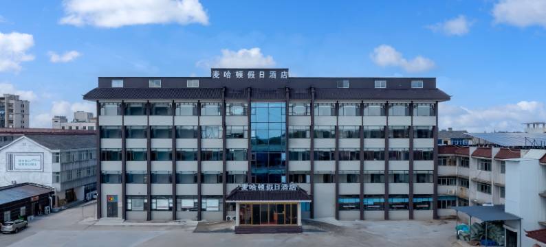 麦哈顿假日酒店(扬州瘦西湖路店)图片