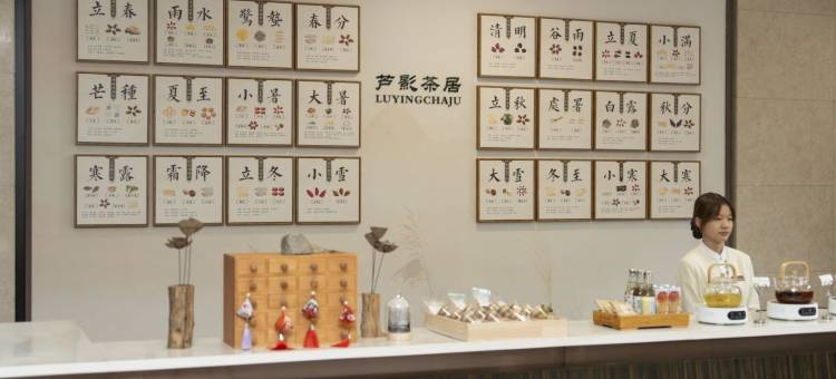 常熟沙家浜芦荡四季酒店图片