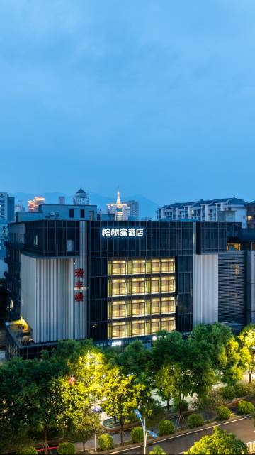 榕树家酒店(三坊七巷店)