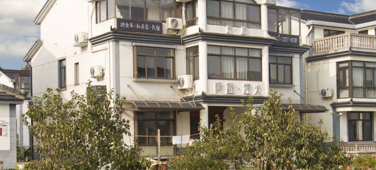 隐趣·煙火Interesting life民宿图片