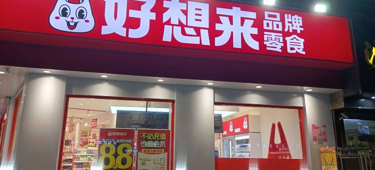 天天酒店(滨海人民路大润发店)图片