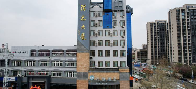 汉庭酒店(青岛胶州胶东机场阳光大厦店)图片