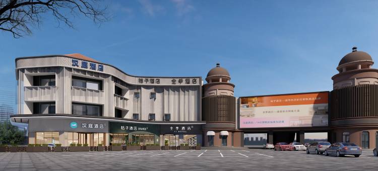 桔子酒店(南京南站北广场店)图片