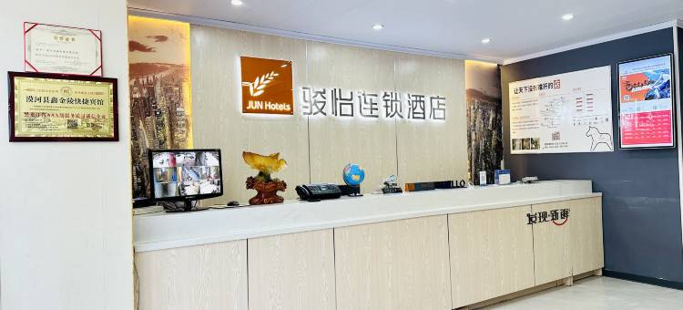 骏怡连锁酒店(漠河舞厅店)图片