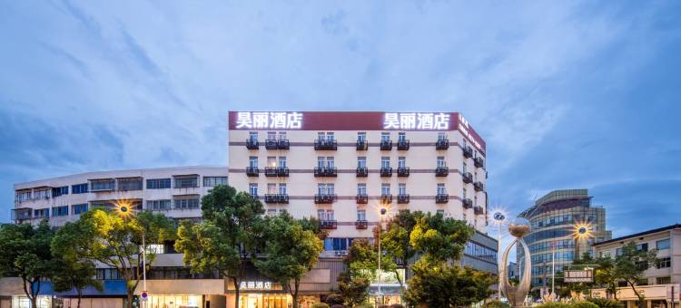 亚信电竞酒店(宁波余姚市政府店)图片