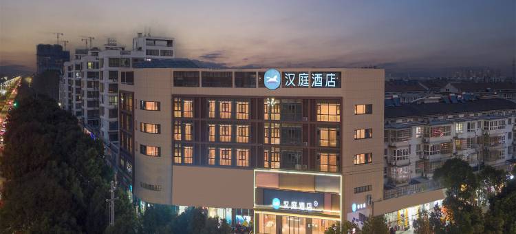 汉庭酒店(常州百丈店)图片