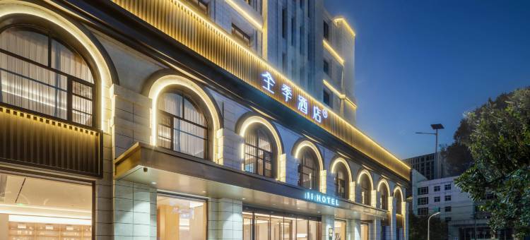 全季酒店(宁国华贝广场店)图片