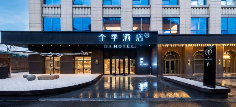 全季酒店(贵阳观山湖高新区店)图片