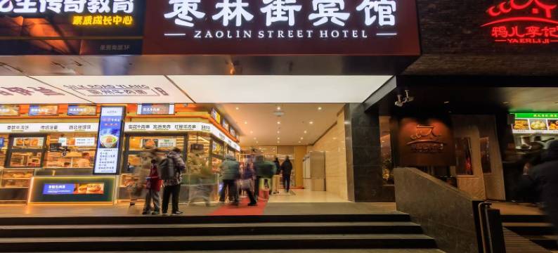 枣林街宾馆(北京牛街地铁站宣武医院店)图片