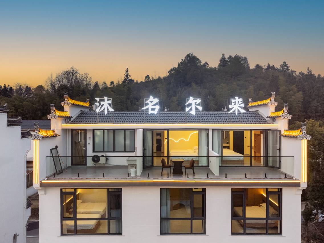 沐名尔来民宿(婺源李坑景区店)图片