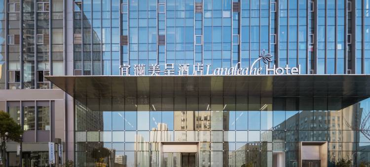 宜灡美呈酒店(武汉光谷大道总部国际店)图片