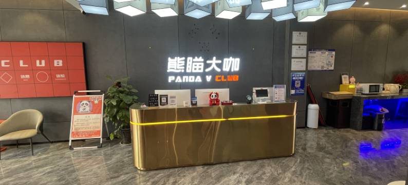 雷神电竞商旅酒店(华清池地铁站店)图片