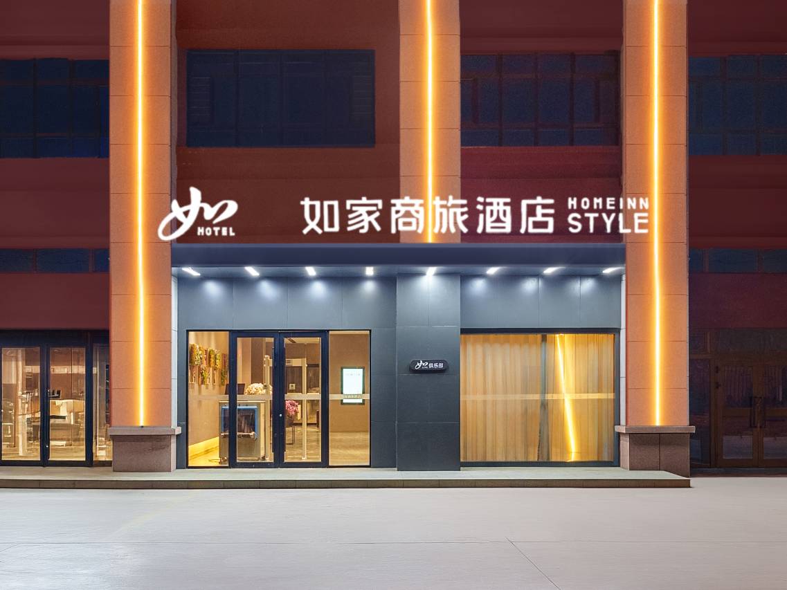 如家商旅酒店(阿克苏火车站解放南路店)图片