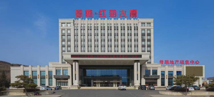 汪清誉鹏·红菊大厦图片