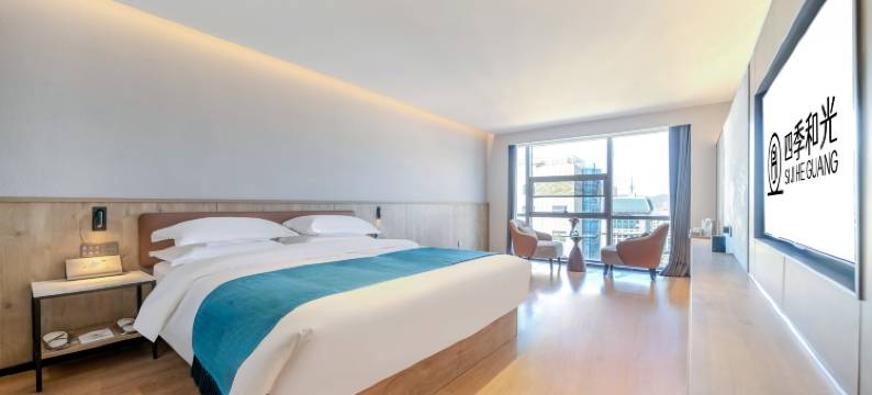 延安治平四季和光酒店(中心街宝塔山店)图片