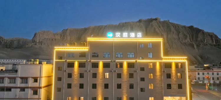 汉庭酒店(札达土林店)图片