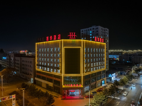 嘉华酒店(宁城高铁站店)