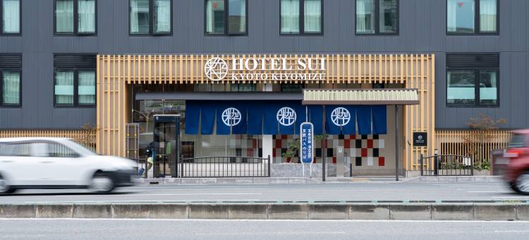 京都清水 SUI 飯店(HOTEL SUI  KYOTO KIYOMIZU)图片