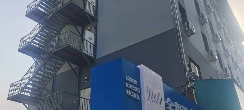 全程酒店(邯郸道邯郸火车站店)图片