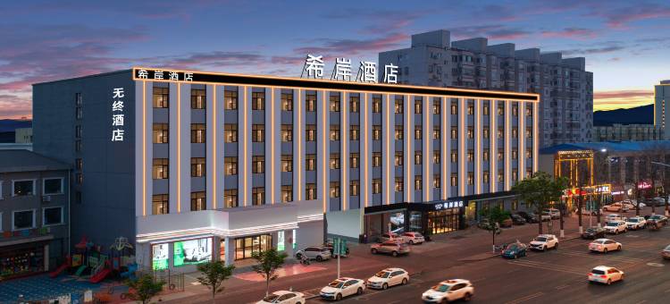 希岸酒店(玉田店)图片