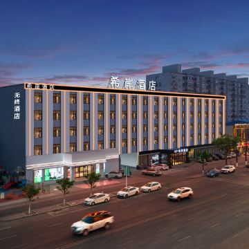 希岸酒店(玉田店)图片