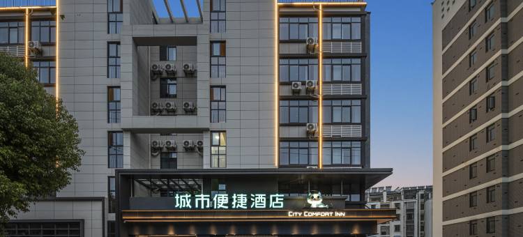 城市便捷酒店(宣城绩溪高铁站店)图片