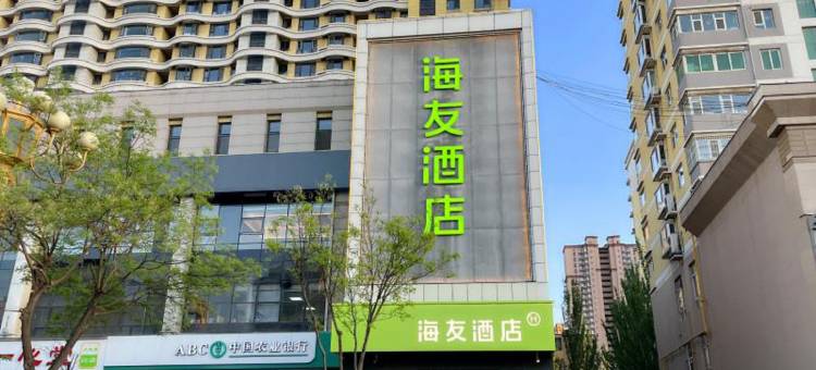 海友酒店(太原漪汾街吾悦广场店)图片