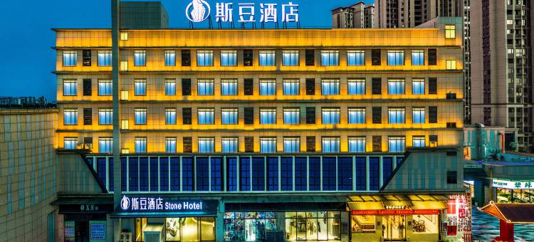 斯豆酒店(共青城大泽泰店)图片