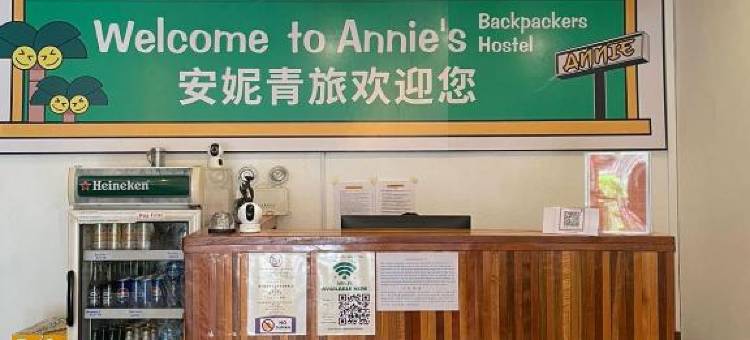 Annie Backpacker Hostel图片