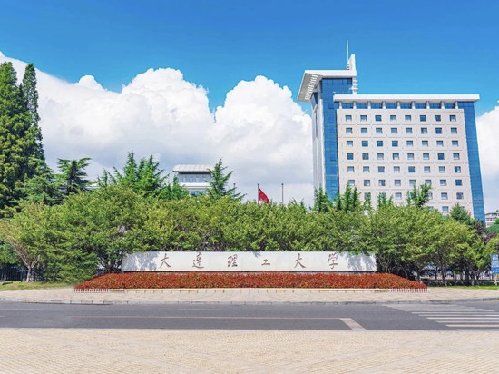 大连理工国际会议中心(理工大学南门店)