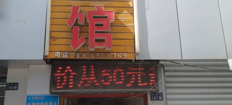 新金星旅馆(甘肃省人民医院店)图片