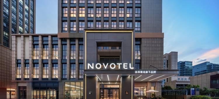 杭州新天地诺富特酒店图片