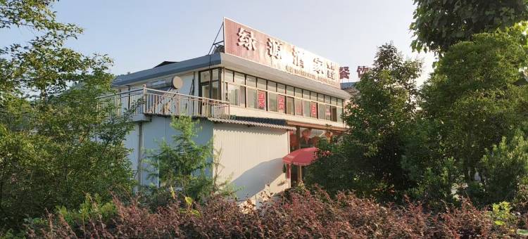 聚贤山居民宿图片