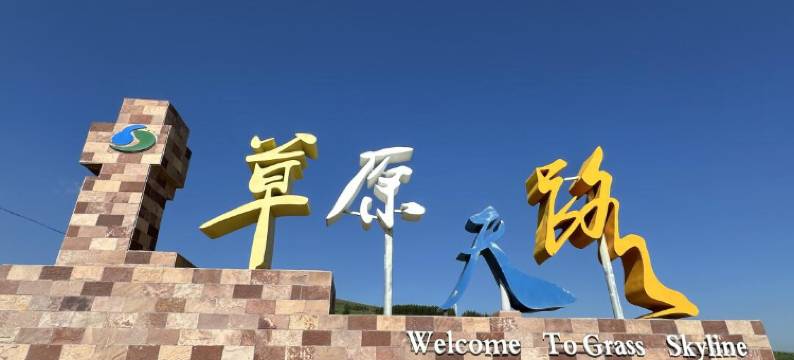 张北圣客楼酒店图片