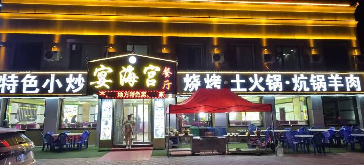 旺湖酒店(黑马河镇店)图片