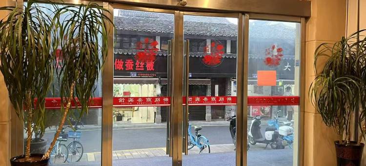新瓯商务宾馆(温州五马街纱帽河店)图片